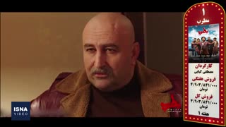 پنج فیلم پرفروش هفته - ۲۲ آبان ۹۸