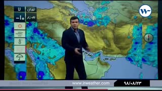 ۲۳ آبان ماه ۹۸: گزارش کارشناس هواشناس آقای سرکرده( پیشبینی وضعیت آب و هوا)