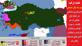 ابتدای ترکیه