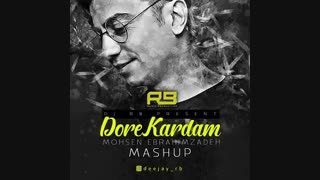 مش آپ ریمیکس | Mohsen Ebrahimzadeh - Dore Kardam (DJ RB Mashup)