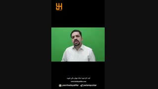 یازدهمین لایو یاسین هدایتی فر پارت دوم (18 آبان 1398)
