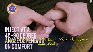 روش صحیح تزریق انسولین به خود