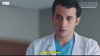 دانلود قسمت 10 دکتر معجزه - Mucize Doktor  با زیرنویس چسبیده