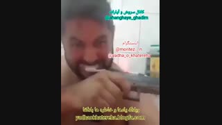روزی 3 بار مسواک بزنید ههههه، (کانال سروش،آپارات ahanghaye_ghadim@)