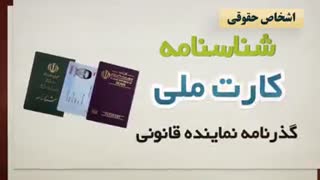 نحوه دریافت کارت سوخت خودرو