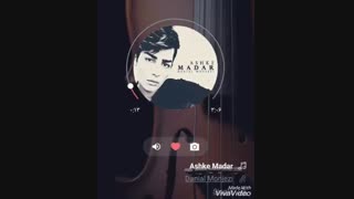 آهنگ جدید دانیال منجزی بنام اشک مادر