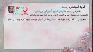 ریاضی هفتم ، فصل سوم :جبر و معادله  ، درس 2 : عبارت های جبری ( 1 )