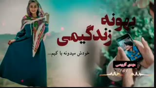 بهونه زندگیمی خودش میدونه با کیم #احساسی_عاشقانه_رومانتیک