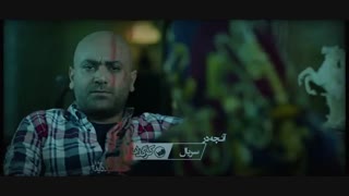 تیزر قسمت دو سریال کرگدن
