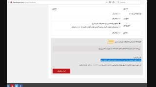 نحوه خرید انیمیشن ازسایت