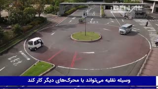 پاناسونیک، سرویس حمل و نقل کارمندان شاغل در دفاتر مرکزی را راه اندازی کرد