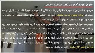 نصب پنکه سقفی دو حالته امرسان
