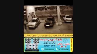 ترکیدن مخزن گاز-پک دوربین مداربسته ارزان دیجی ویرا
