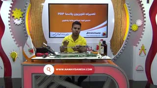 آموزش تعمیر برد بافر تلویزیون های پلاسما