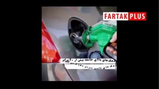 آیا اصلاح قیمت بنزین به نفع مردم است؟