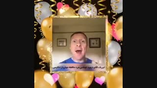 تولدت مبارک