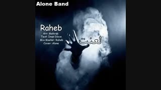 راهب - لعنت