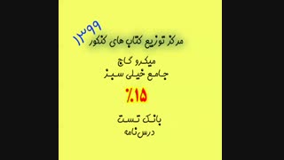 آهنگ ترکی آذری - خانه کتاب دقیق