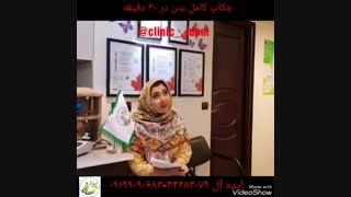 چکاپ مهدیس  در ایده آل!!!