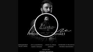 دانلود آهنگ مصطفی پاشایی به نام مرتضی
