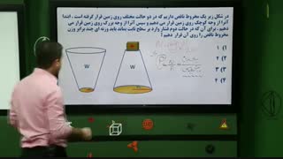 جلسه دوم آموزش ویژگی های فیزیکی مواد مسعودی - جلسه دوم از 4 جلسه