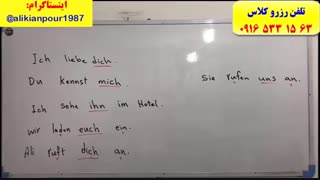 قویترین دوره آموزشی زبان آلمانی و آزمون گوته در اهواز ـ استاد علی کیانپور
