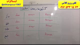 قویترین روش آموزش زبان آلمانی گوته ازA1 تا2 B