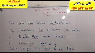 سریعترین و قویترین دوره ی آموزش زبان آلمانی در اهواز ـ استاد علی کیانپور