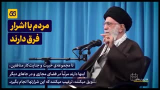 قضیه گرانی بنزین از زبان رهبری