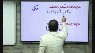 جلسه چهارم تست زنی الگو و دنباله مسعودی