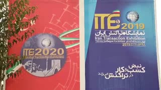 آغاز به کار ITE 2019