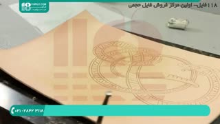 آموزش حکاکی روی چرم از 0 تا 100 _ 09130919448