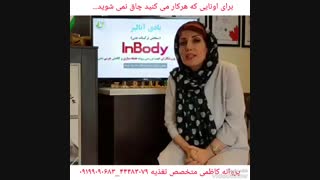 افزایش وزن و چاق شدن