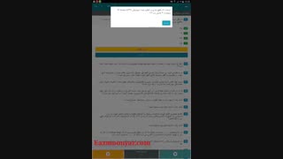 روش نوین شرکت و قبولی در آزمون نظام مهندسی- اپلیکیشن آزمون آنلاین آزمون یار