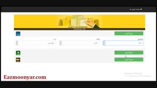 سوالات آزمون نظام مهندسی را به دلخواه انتخاب کنید (آزمون سفارشی-پیمانه ای)- گروه آزمون یار