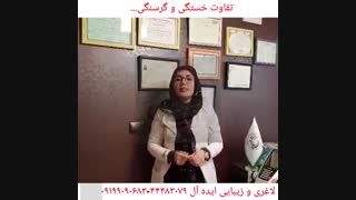 خستگی و ولع خود را کنترل کنیم...