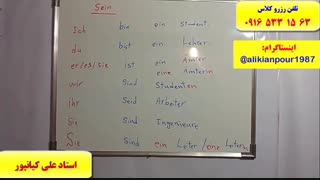 آموزش 100 % تضمینی مکالمه زبان آلمانی و آزمون گوته در اهواز ـ استاد علی کیانپور