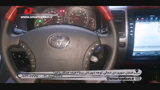 کلید روی فرمان و مانیتور تسلایی تویوتا لندکروز پرادو