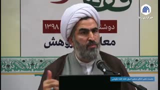 نشست علمی امکان سنجی اصول فقه؛ فقه حکومتی
