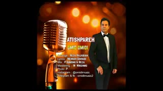 Omid Omidi , ATISH PAREH  . امید امیدی  .اهنگ شاد,و پر انرژی بنام ( اتیشپاره )