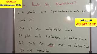 سریعترین روش آموزش زبان آلمانی در اهواز ـ استاد علی کیانپور ـ 100 % تضمینی