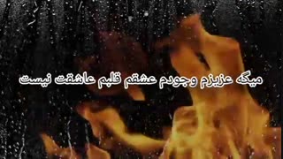 بهترین متن نوشته عاشقانه #احساسی _رومانتیک_عاشقانه