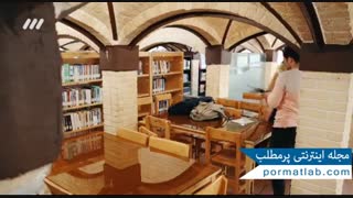 دوربین مخفی – کتابخانه