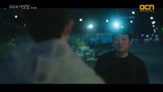 سریال دروغ های درون قسمت 11+ زیرنویس فارسی