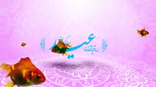 تبریک عید نوروز