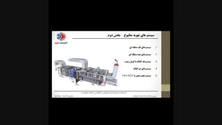 شناخت سیستم های تهویه مطبوع