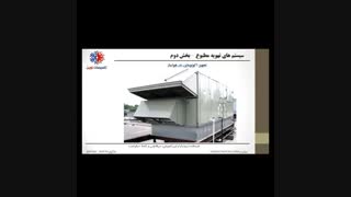شناخت سیستم های تهویه مطبوع