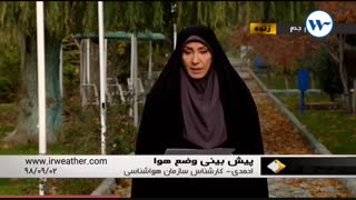 ۰۲ آذر ۹۸ خبر ۹:۰۰ گزارش کارشناس هواشناس خانم احمدی ( پیشبینی وضعیت آب و هوا )
