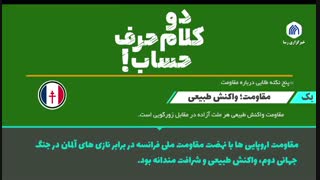موشن گرافیک | دوکلام حرف حساب