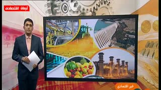 اخبار اقتصادی شنبه 2 آذر 1398